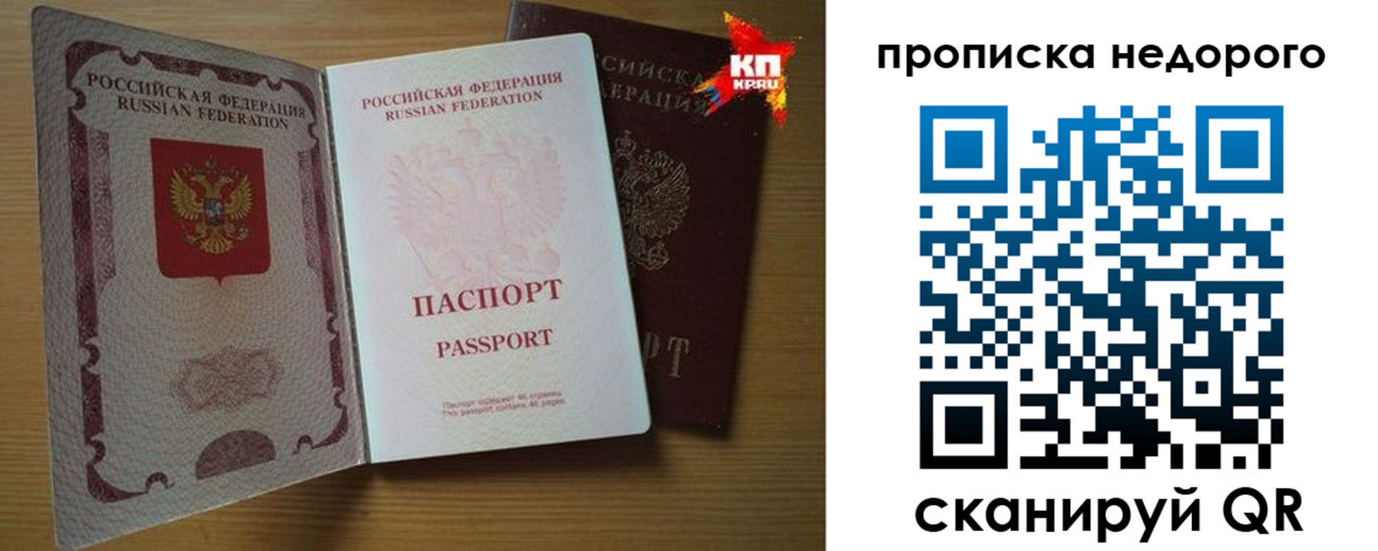 прописка для кредита в Новодвинске