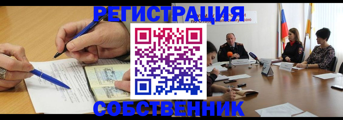 прописка для работы в Новодвинске