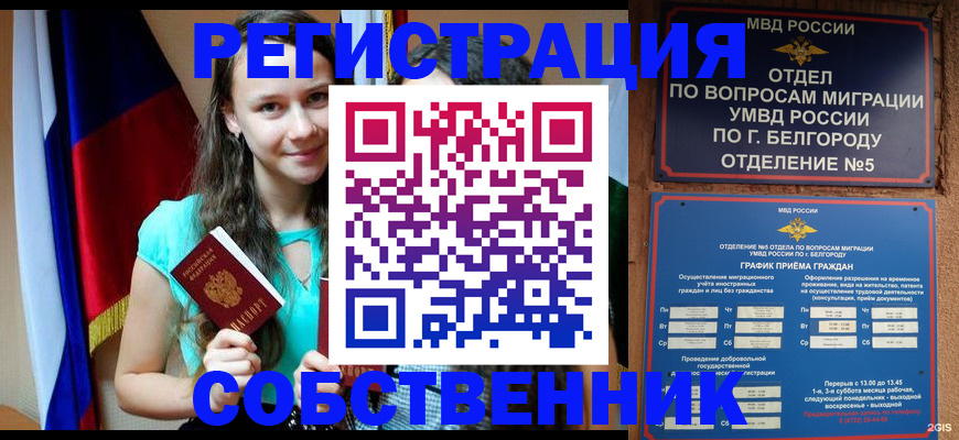 прописка 2025 в Новодвинске