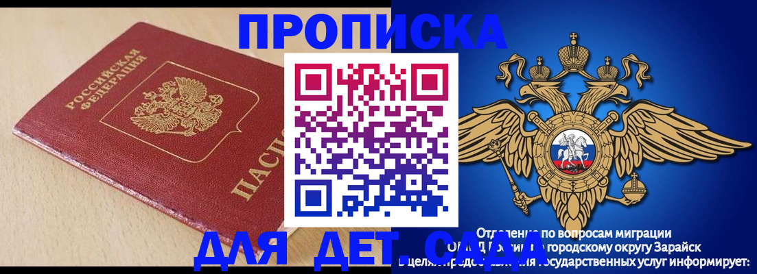 прописка гарантия в Новодвинске