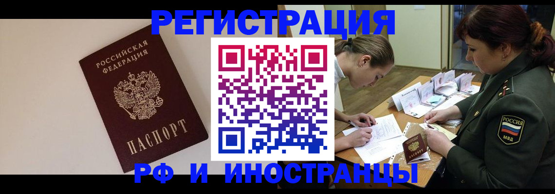 прописка ребенка в Новодвинске