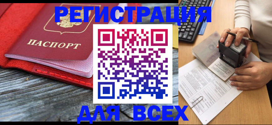 временная регистрация собственник в Новодвинске