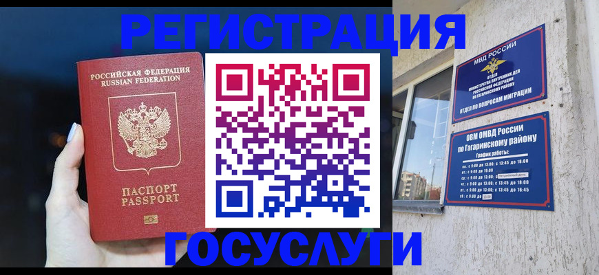 временная регистрация собственник в Новодвинске