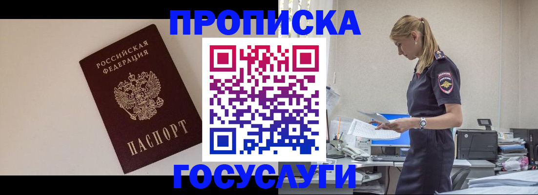 временная регистрация собственник в Новодвинске