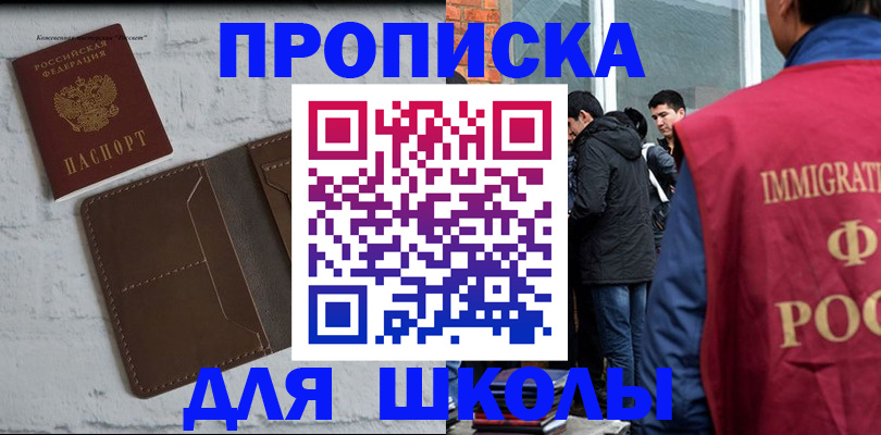 временная регистрация 2025 в Новодвинске